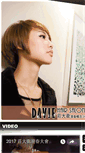 Mobile Screenshot of davie.tw